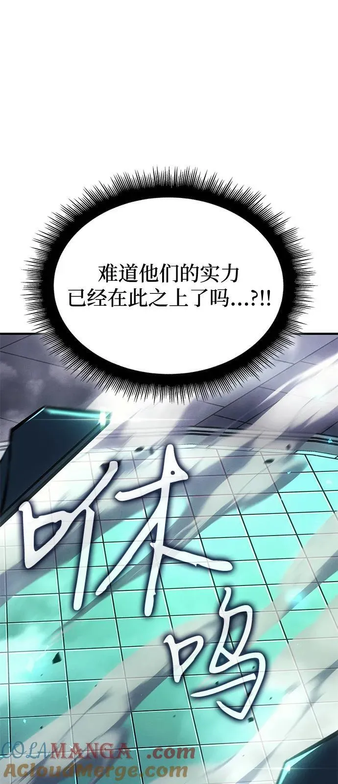 第86话 第73页