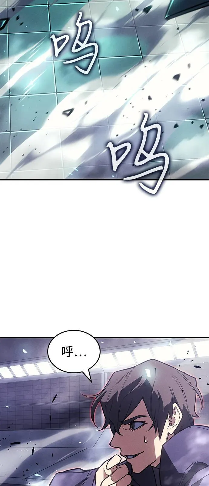 第86话 第74页