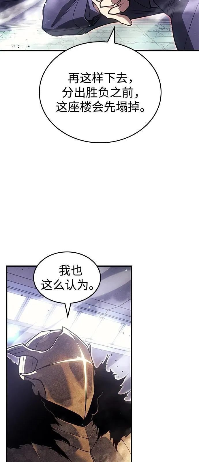 第86话 第75页