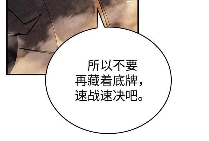 第86话 第76页