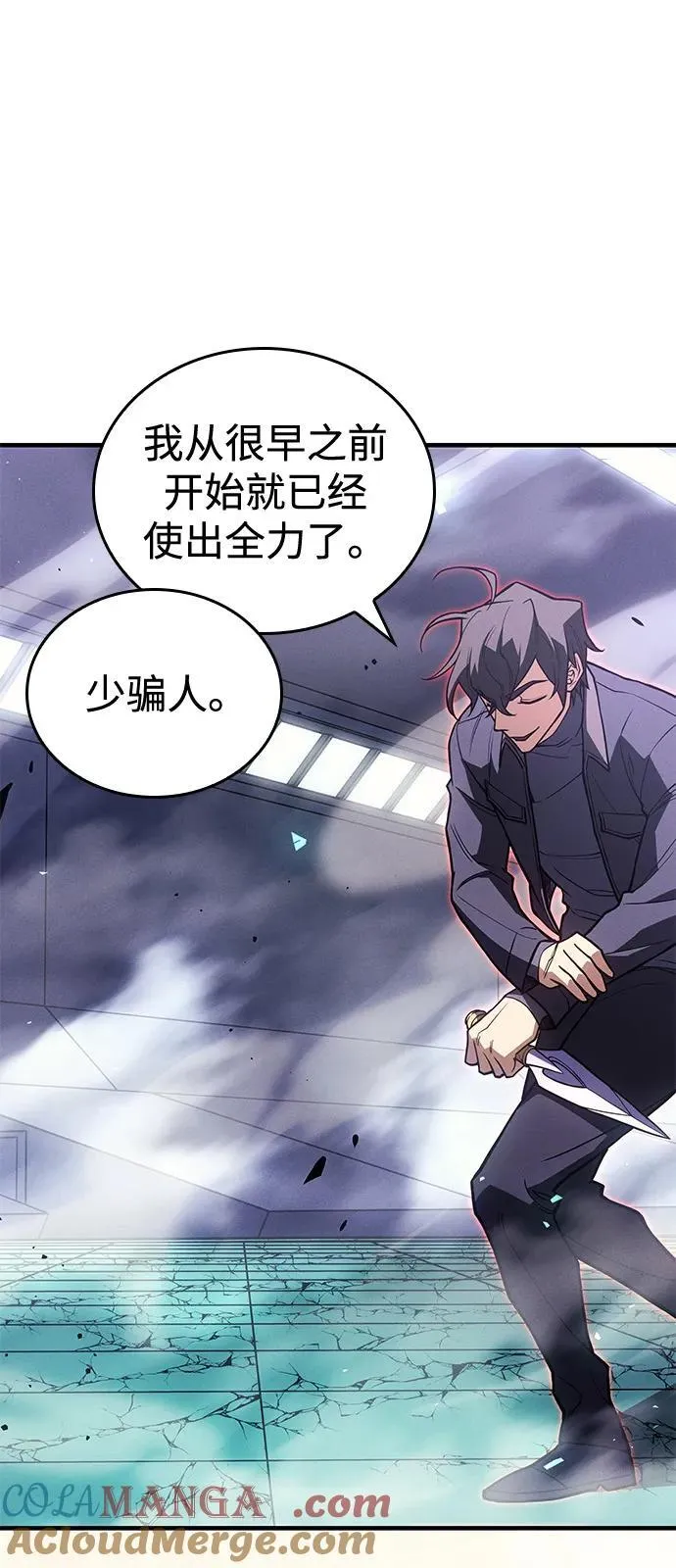 第86话 第77页