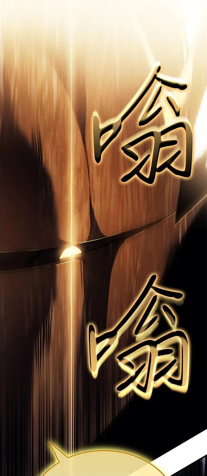 第86话 第78页