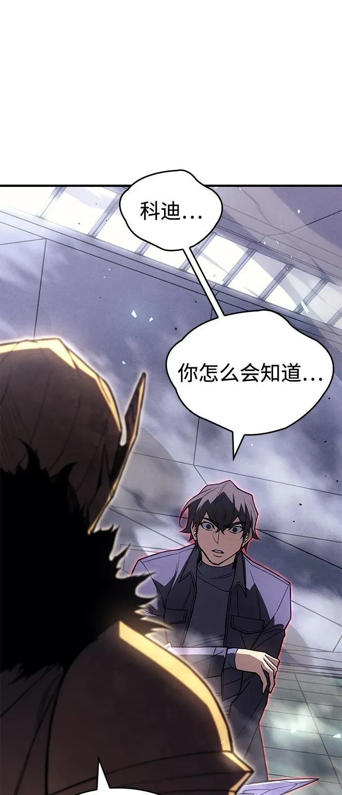 第86话 第80页