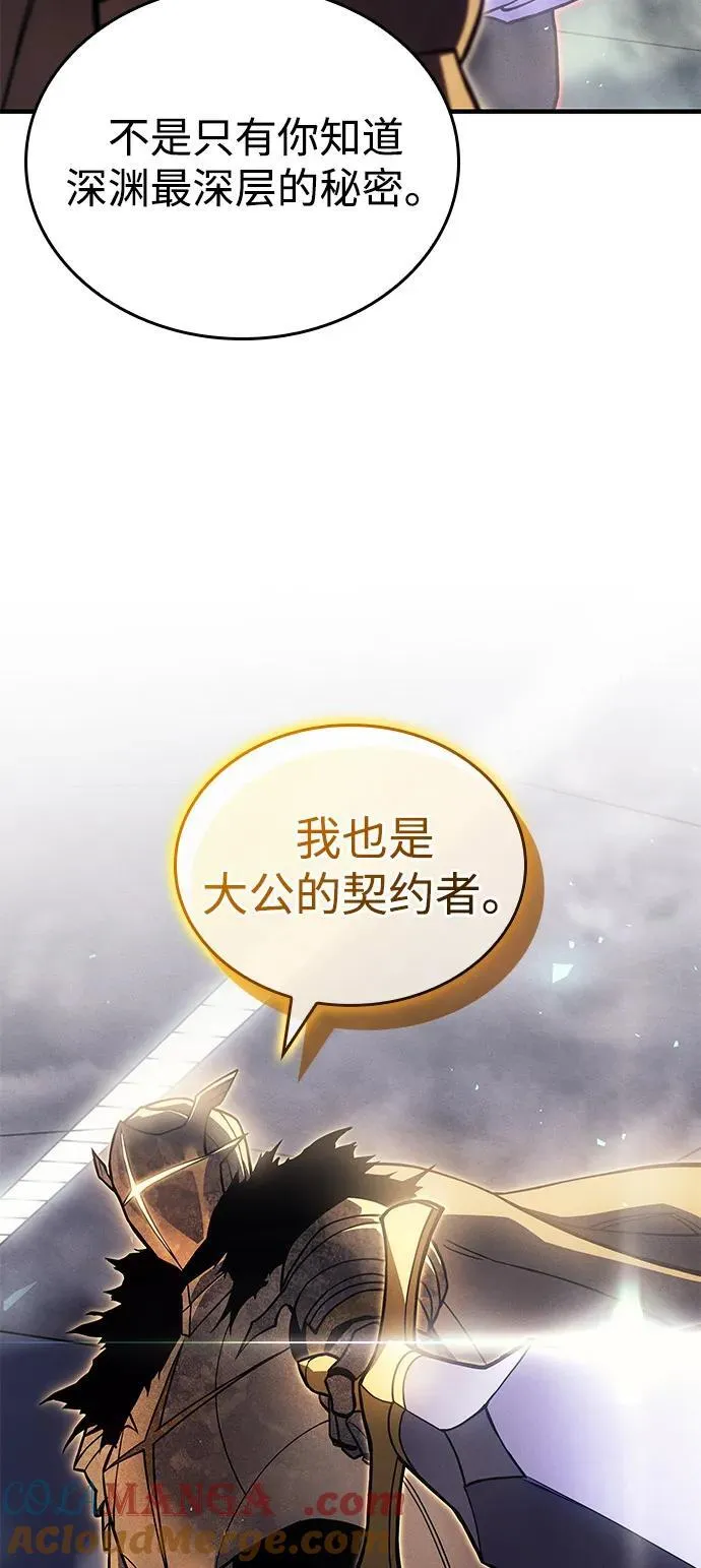 第86话 第81页