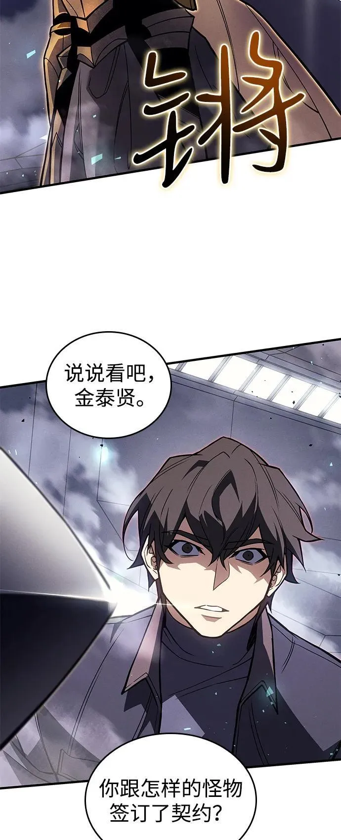 第86话 第82页