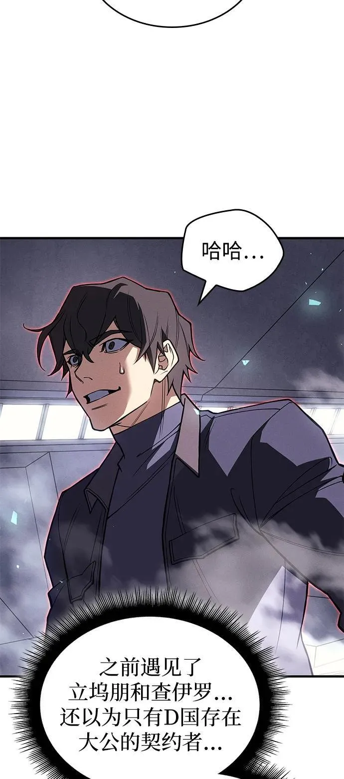 第86话 第83页