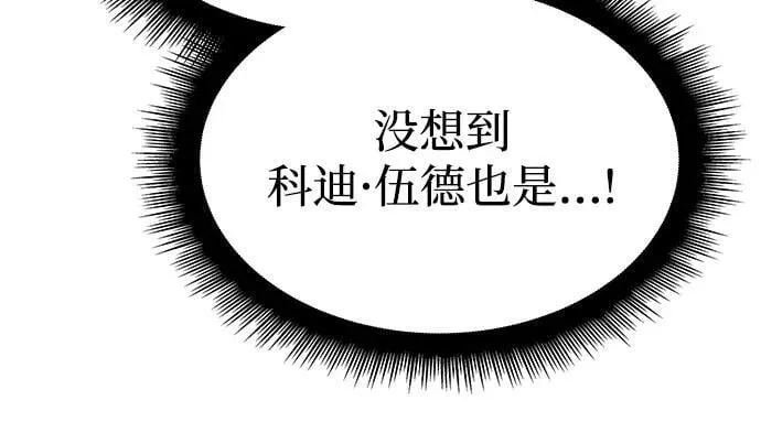 第86话 第84页