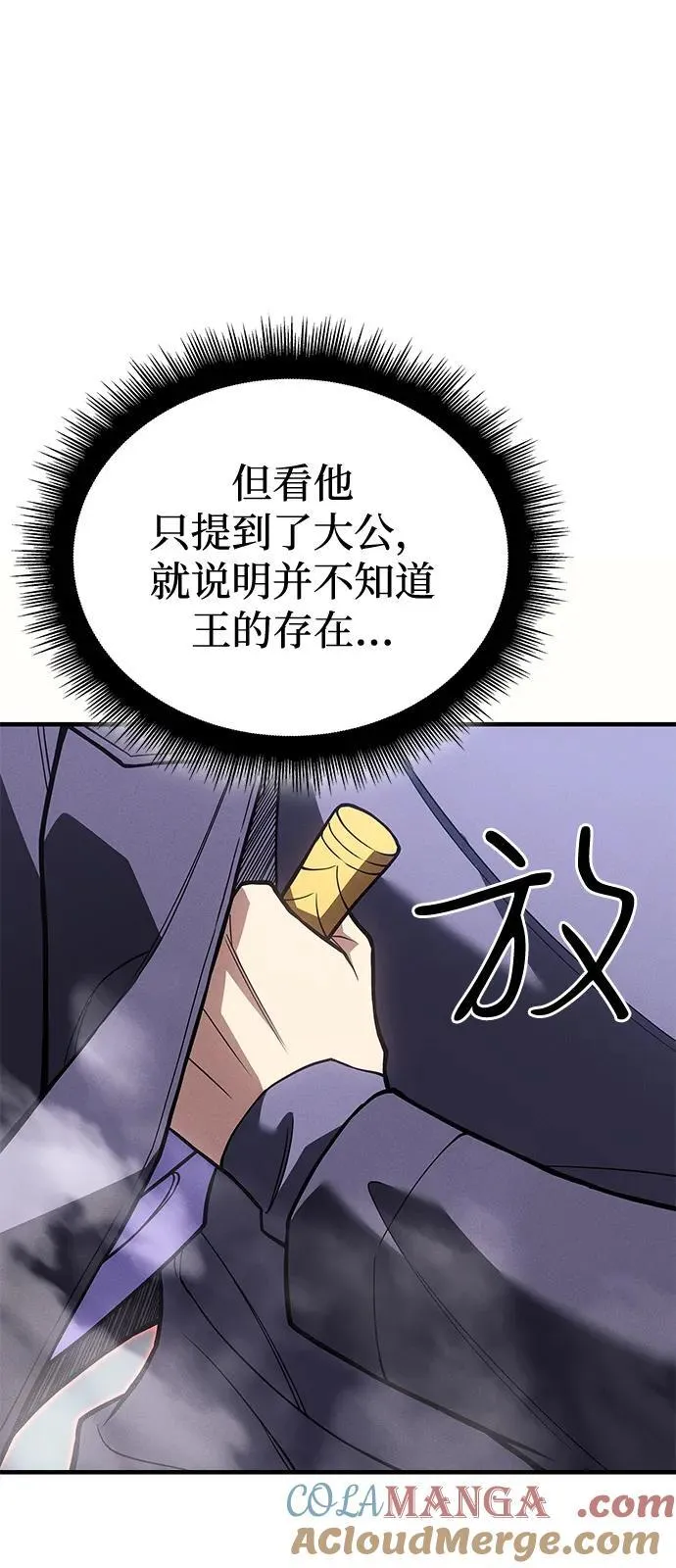 第86话 第85页