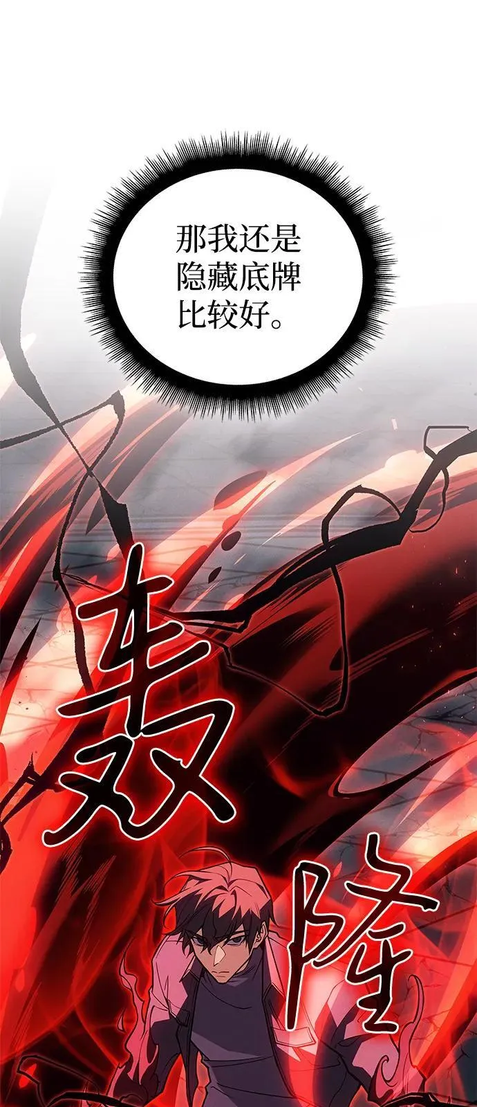 第86话 第86页