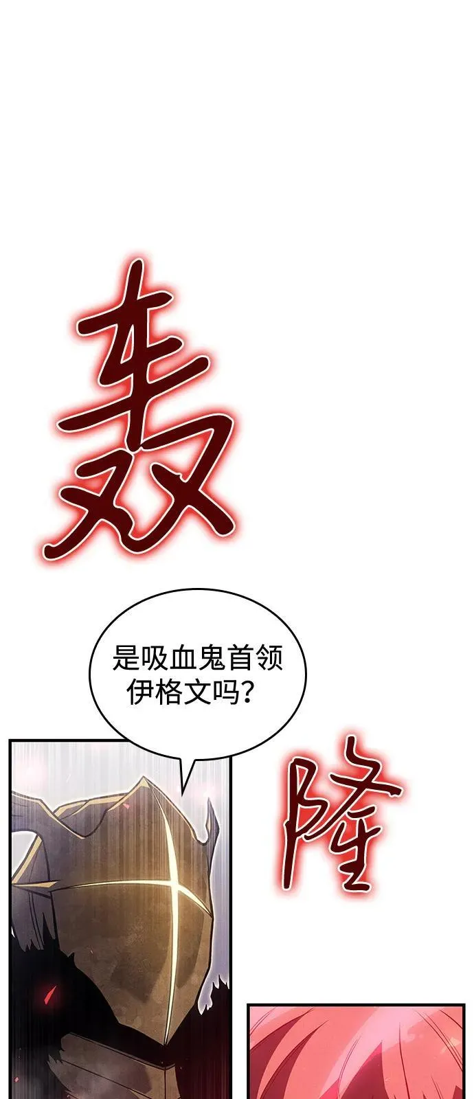 第86话 第88页