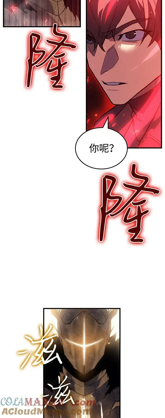 第86话 第89页