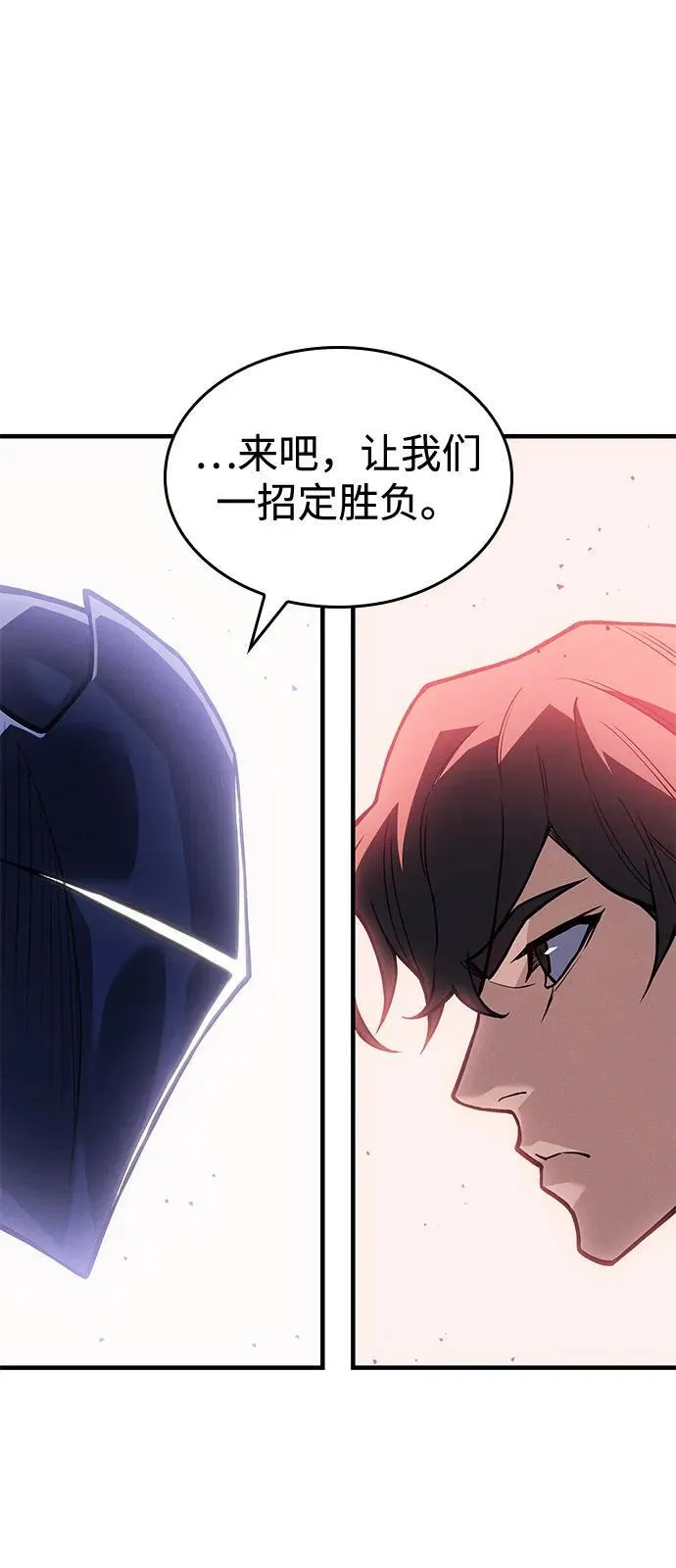 第86话 第96页