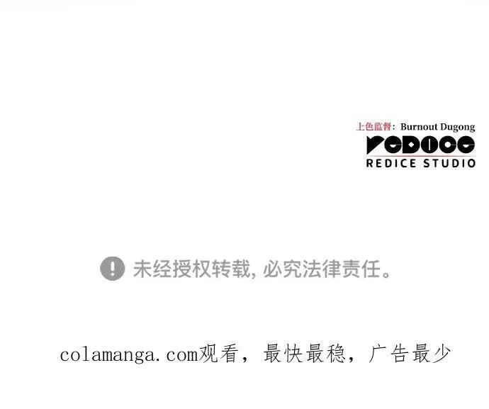 第86话 第100页