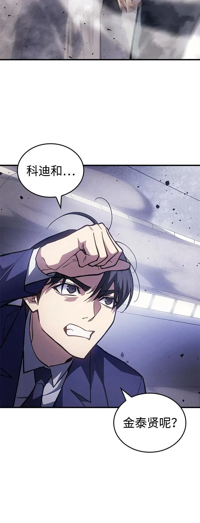 第87话 第4页