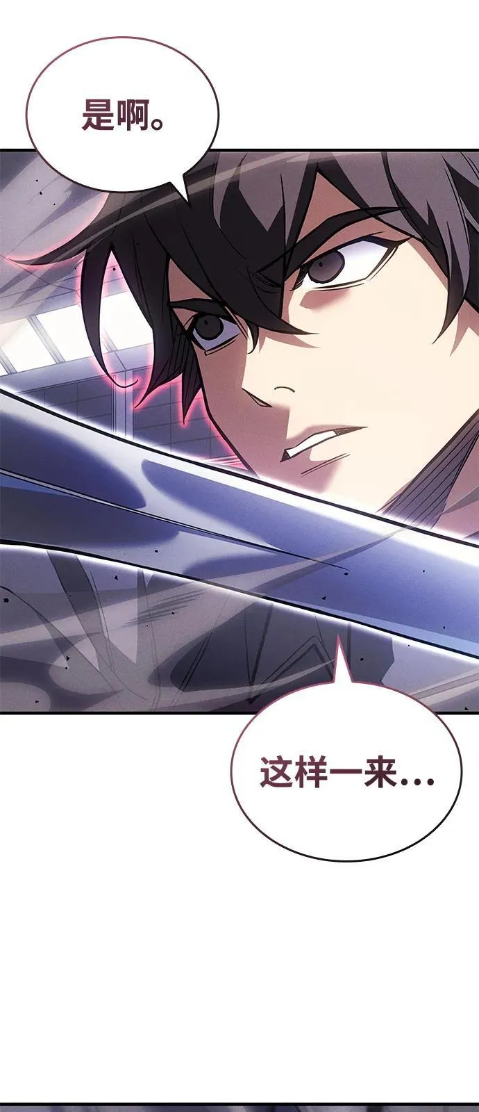 第87话 第6页