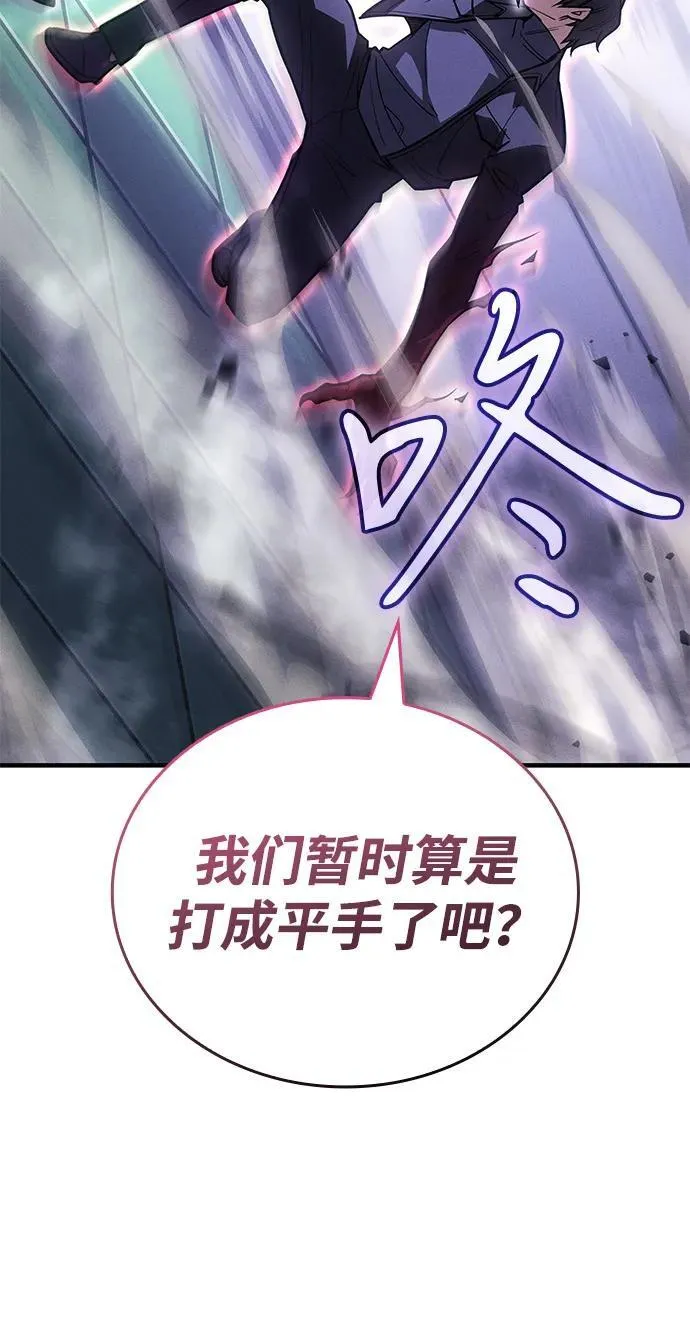 第87话 第8页