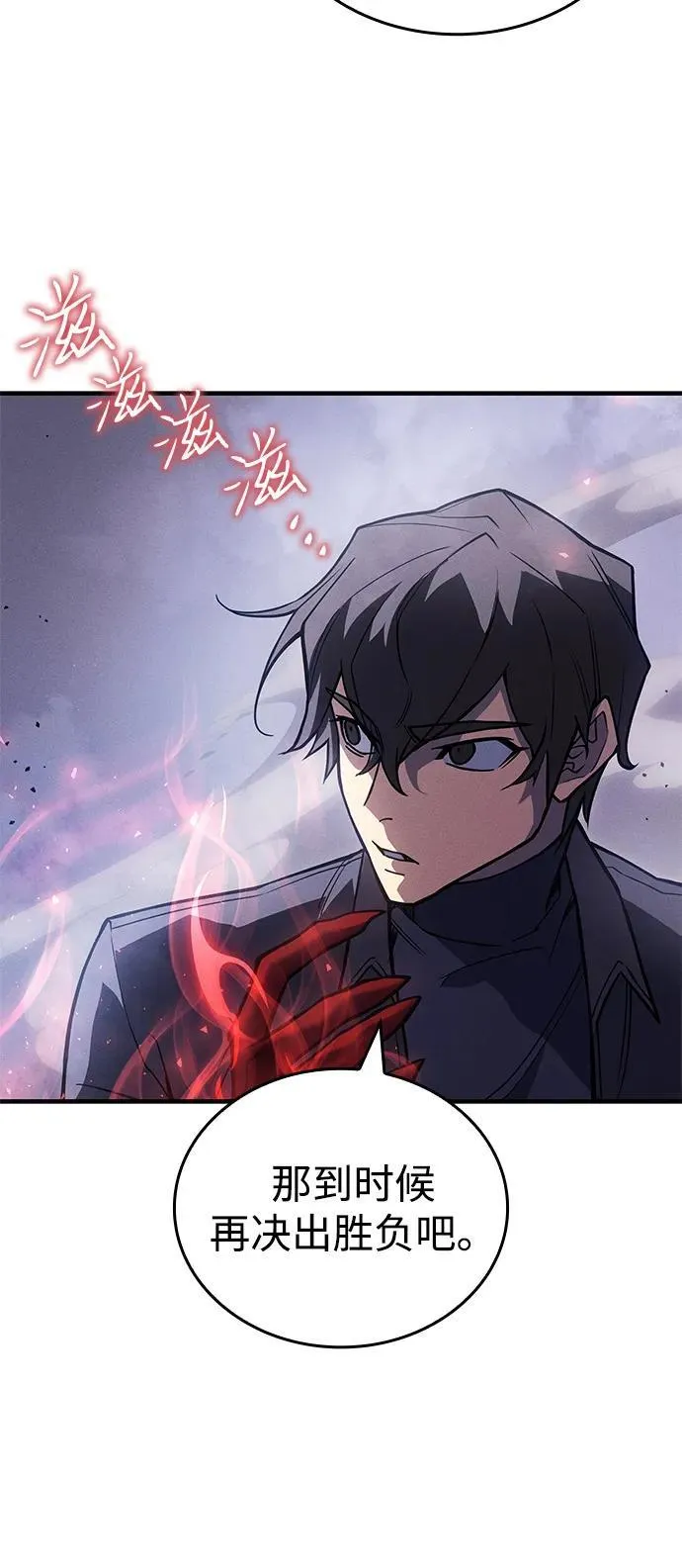 第87话 第10页