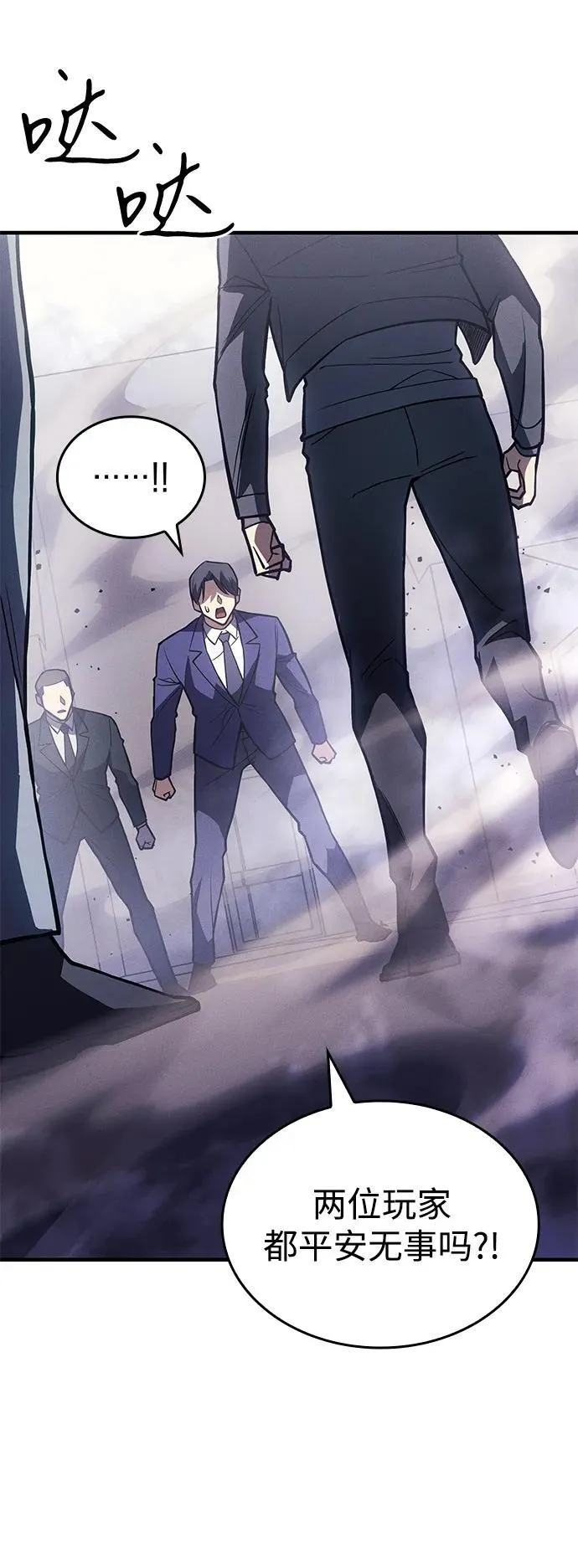 第87话 第11页