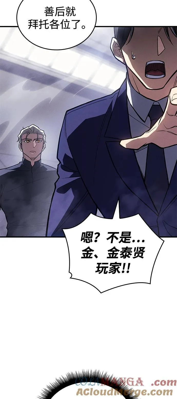 第87话 第13页