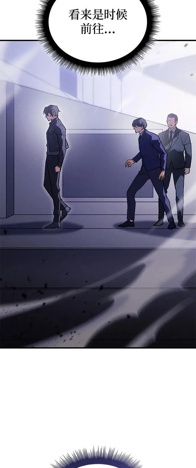 第87话 第14页