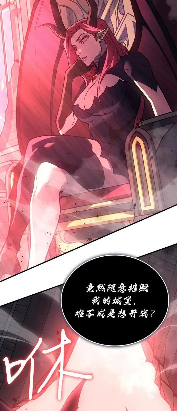 第87话 第20页