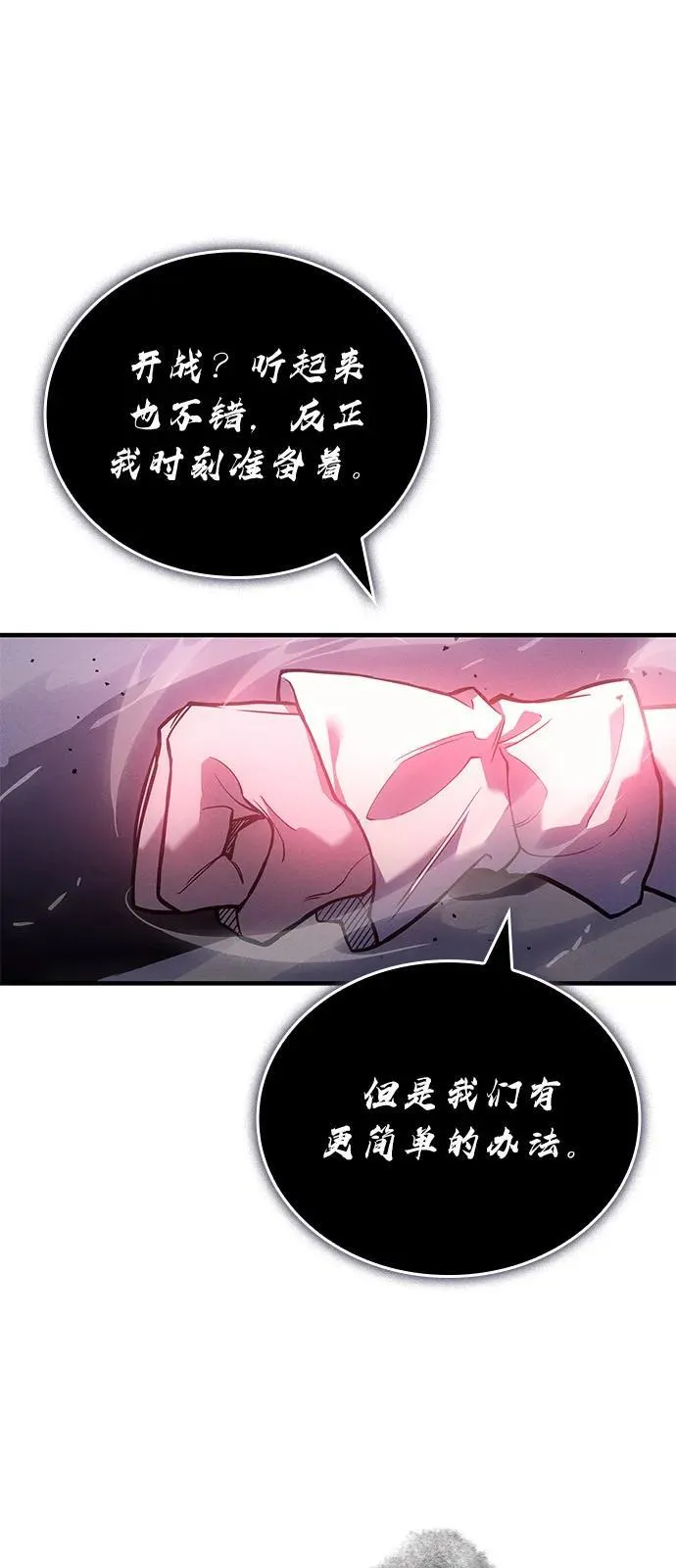 第87话 第22页
