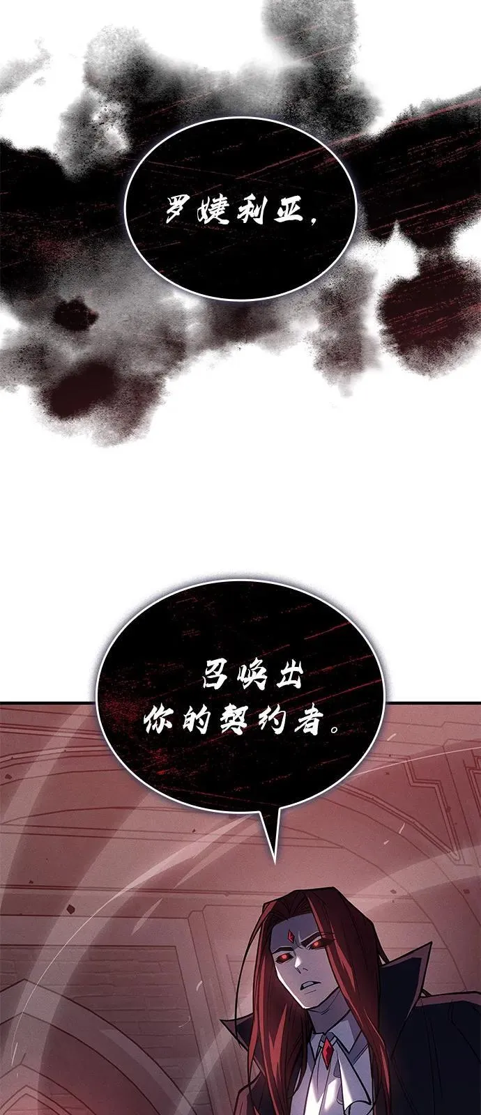 第87话 第23页