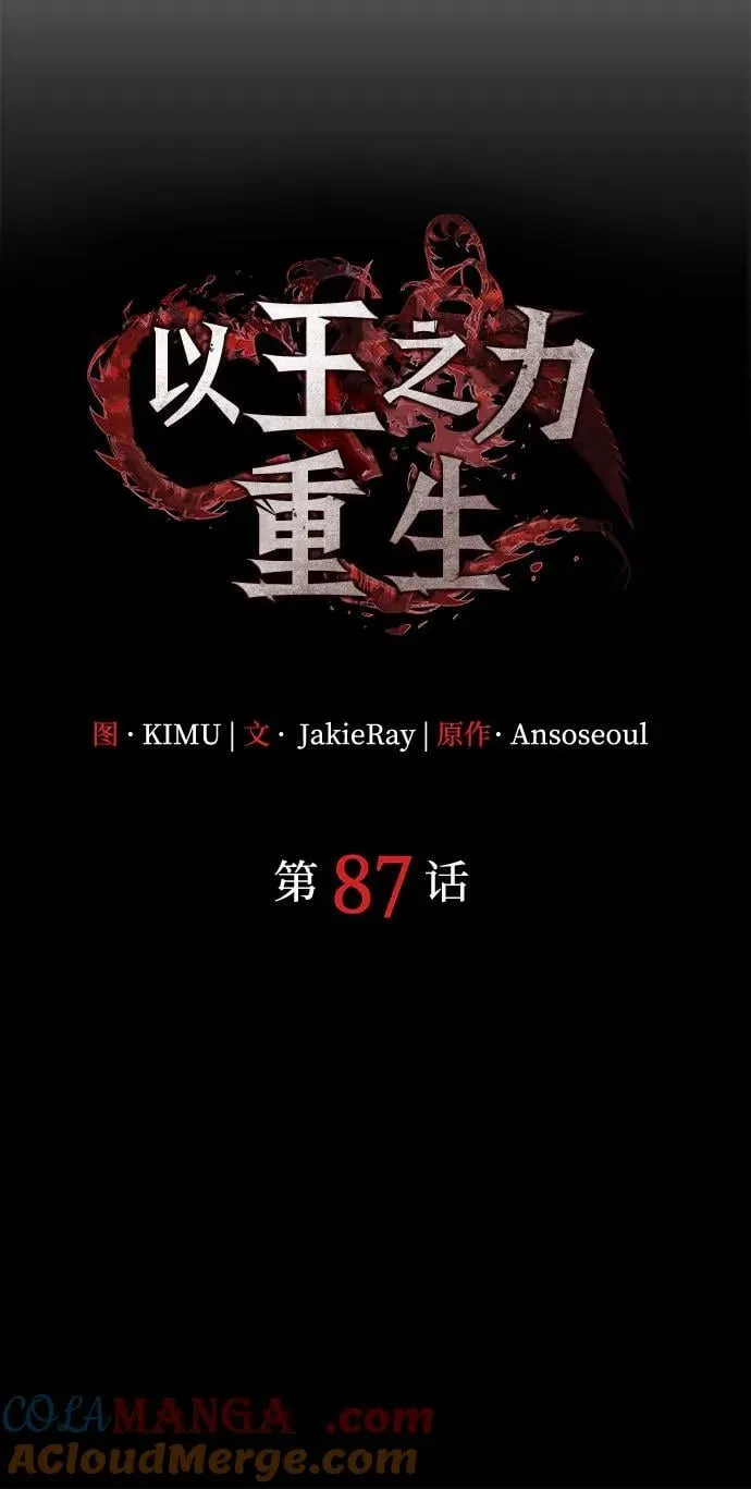 第87话 第25页