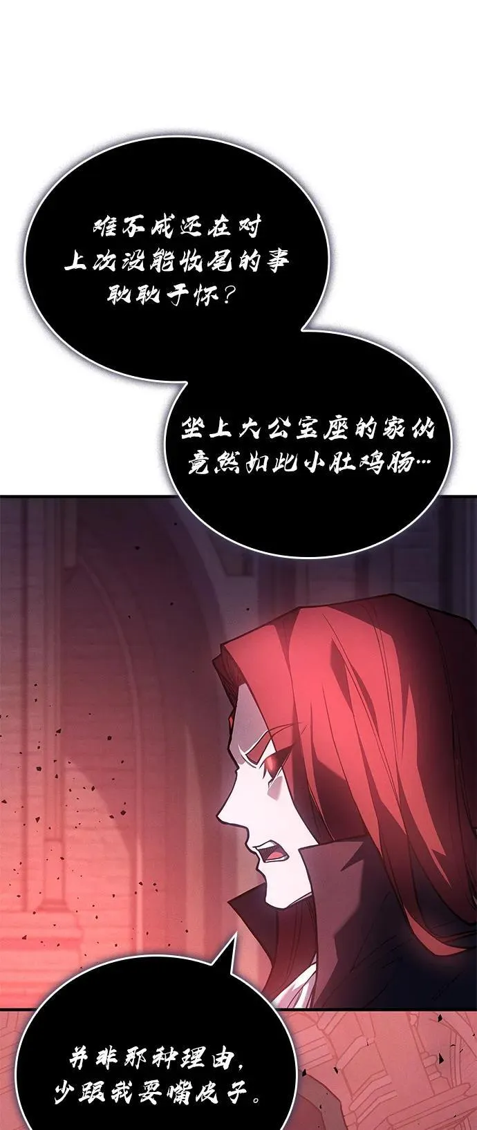 第87话 第27页
