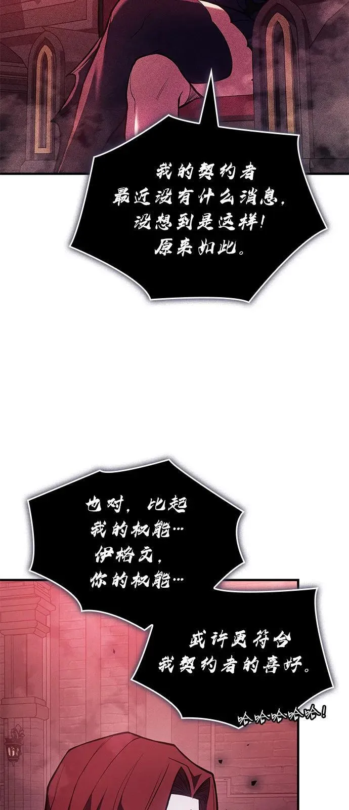第87话 第30页