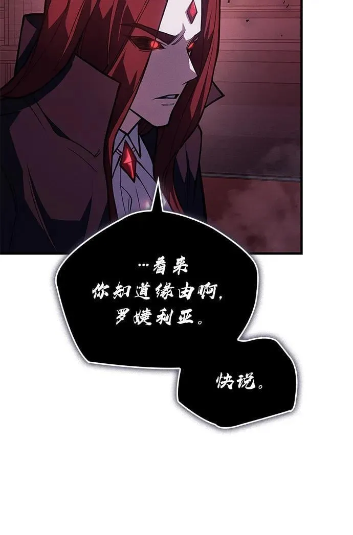 第87话 第31页