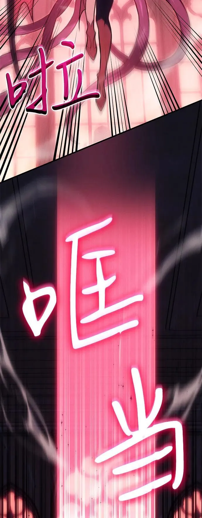 第87话 第54页