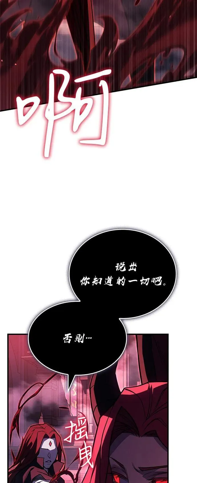 第87话 第64页