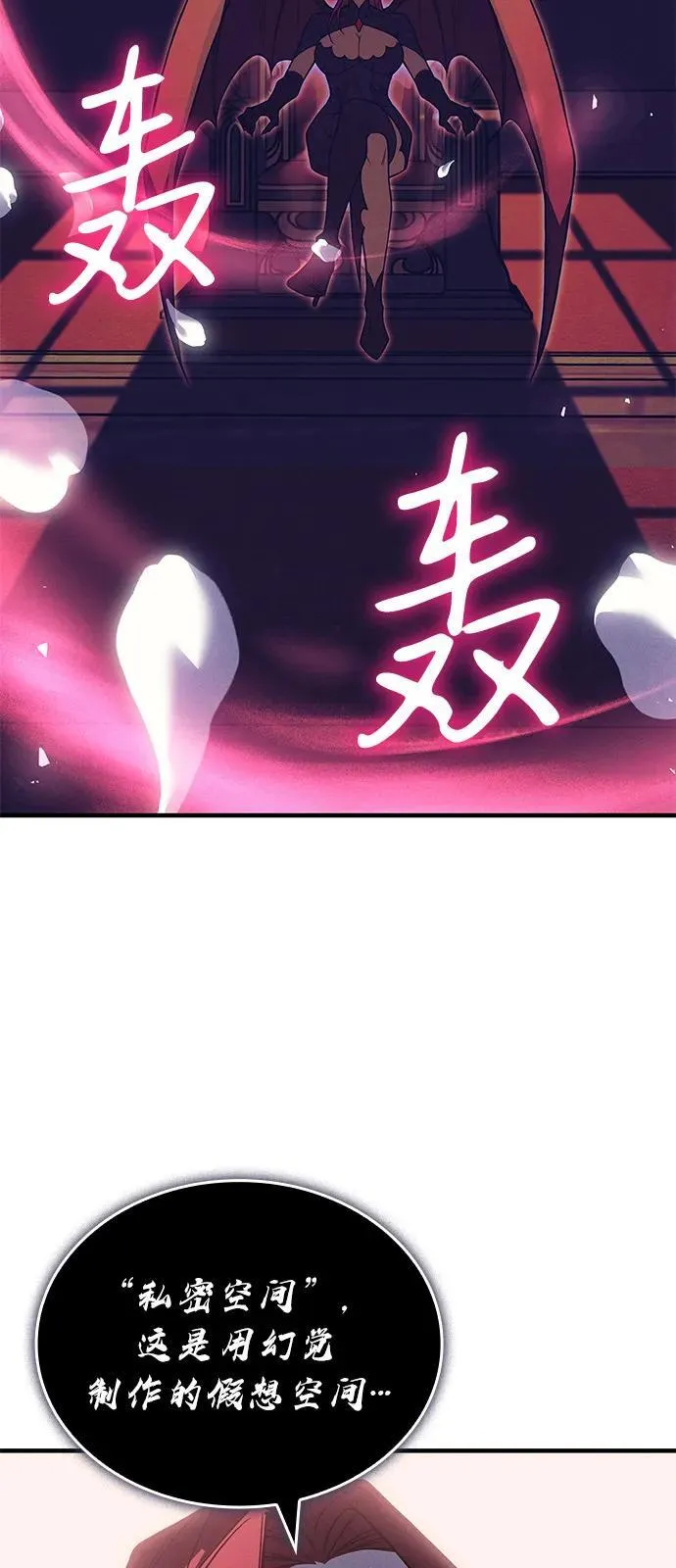 第87话 第70页