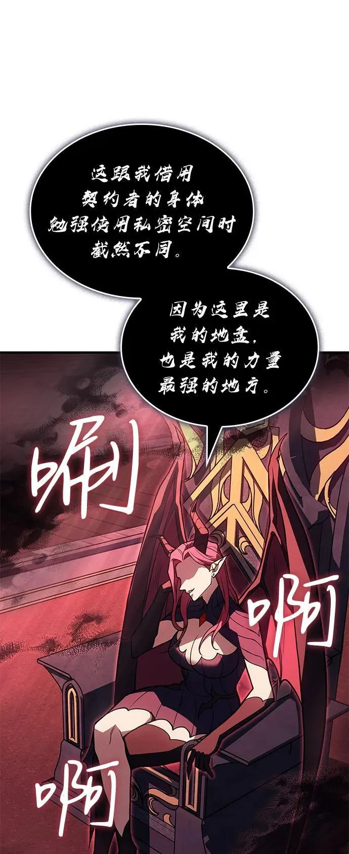 第87话 第72页