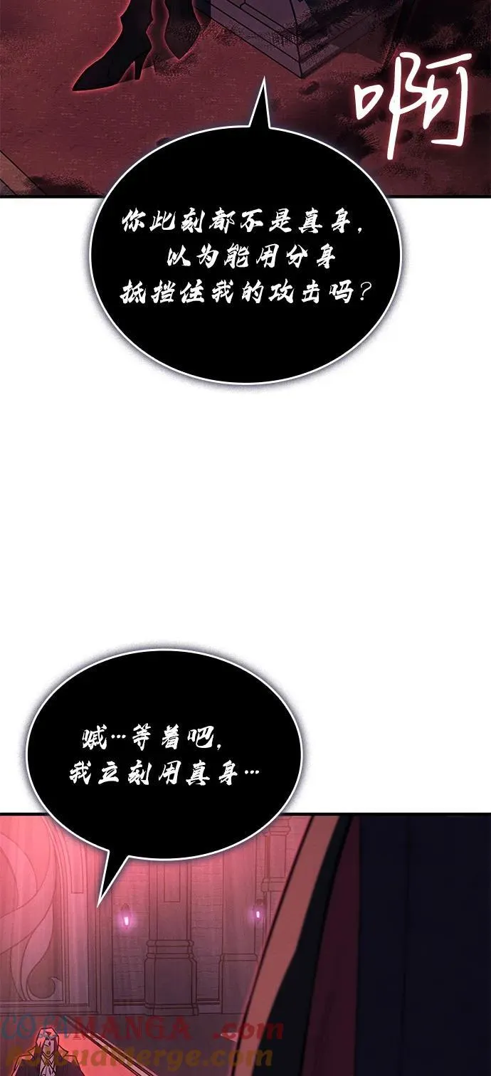 第87话 第73页