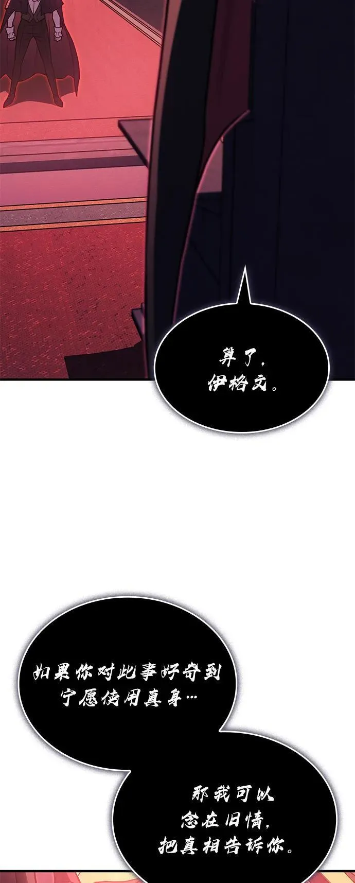 第87话 第74页
