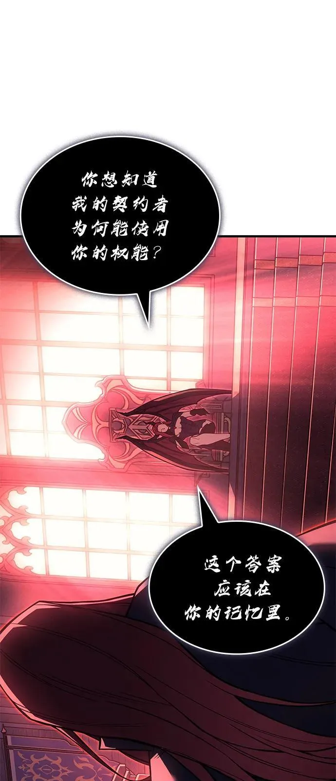 第87话 第76页
