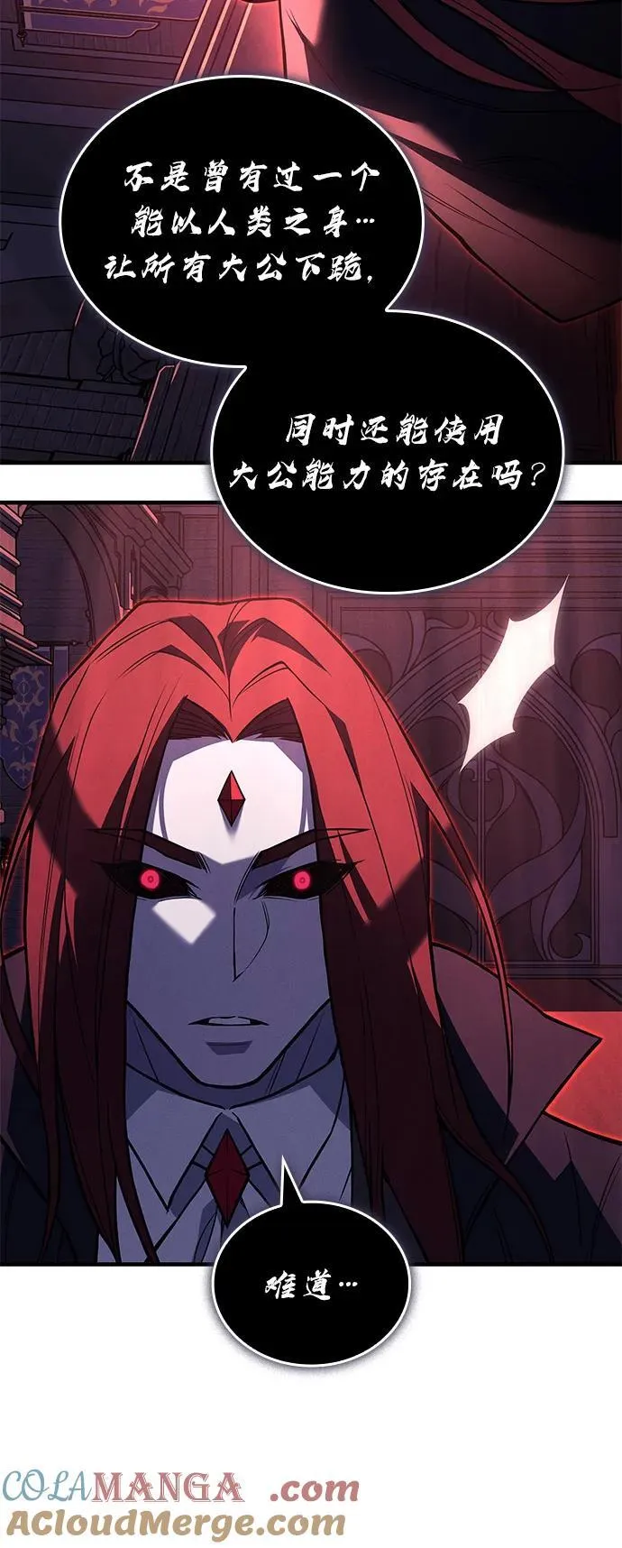 第87话 第77页