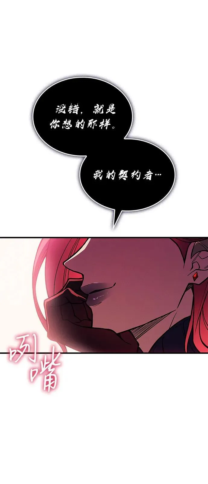 第87话 第78页