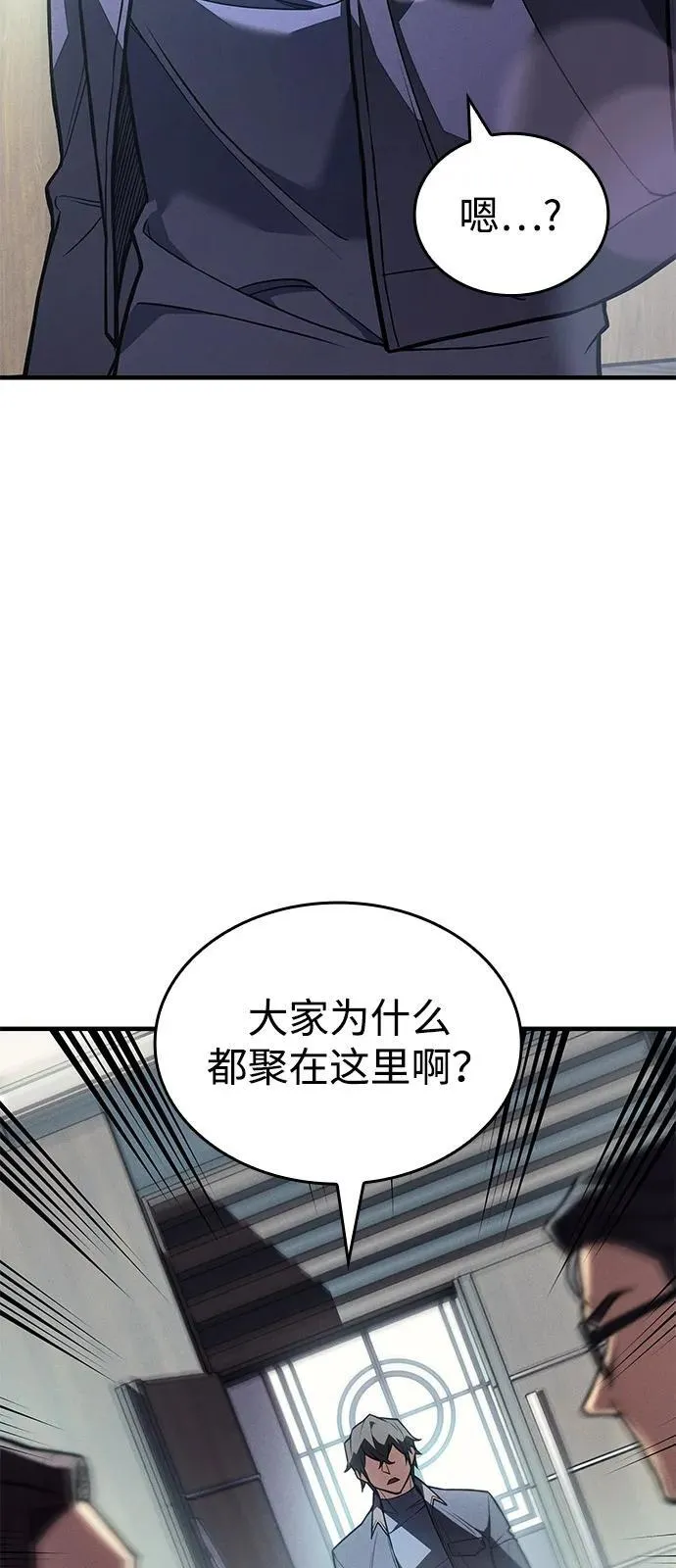 第87话 第80页