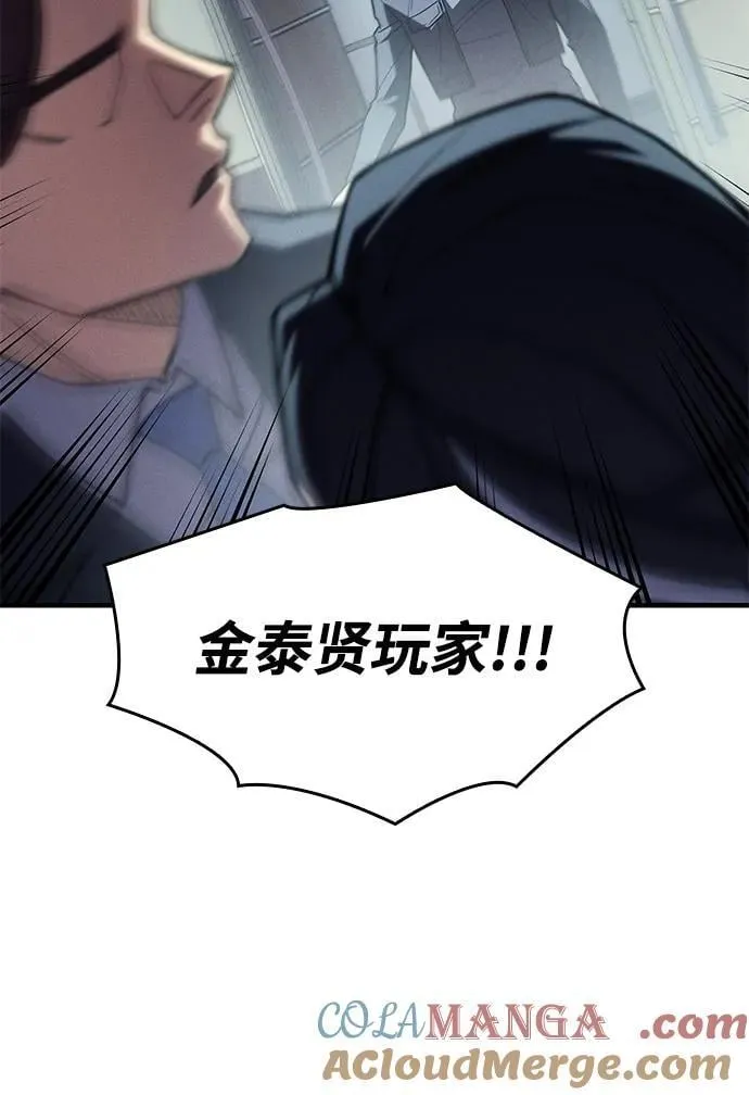 第87话 第81页