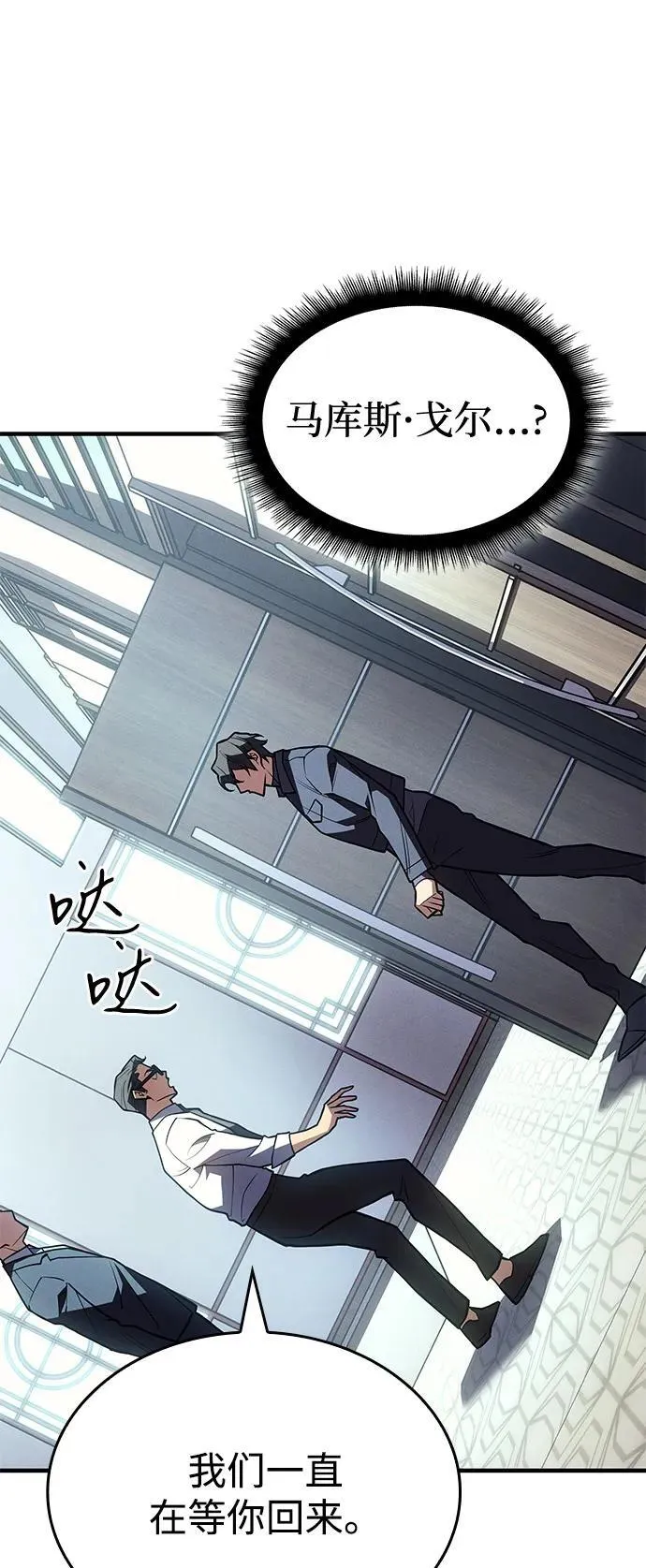 第87话 第82页