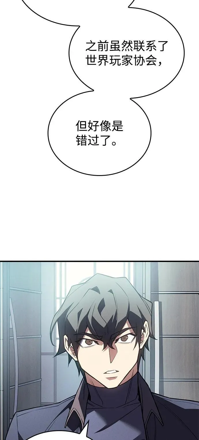 第87话 第83页