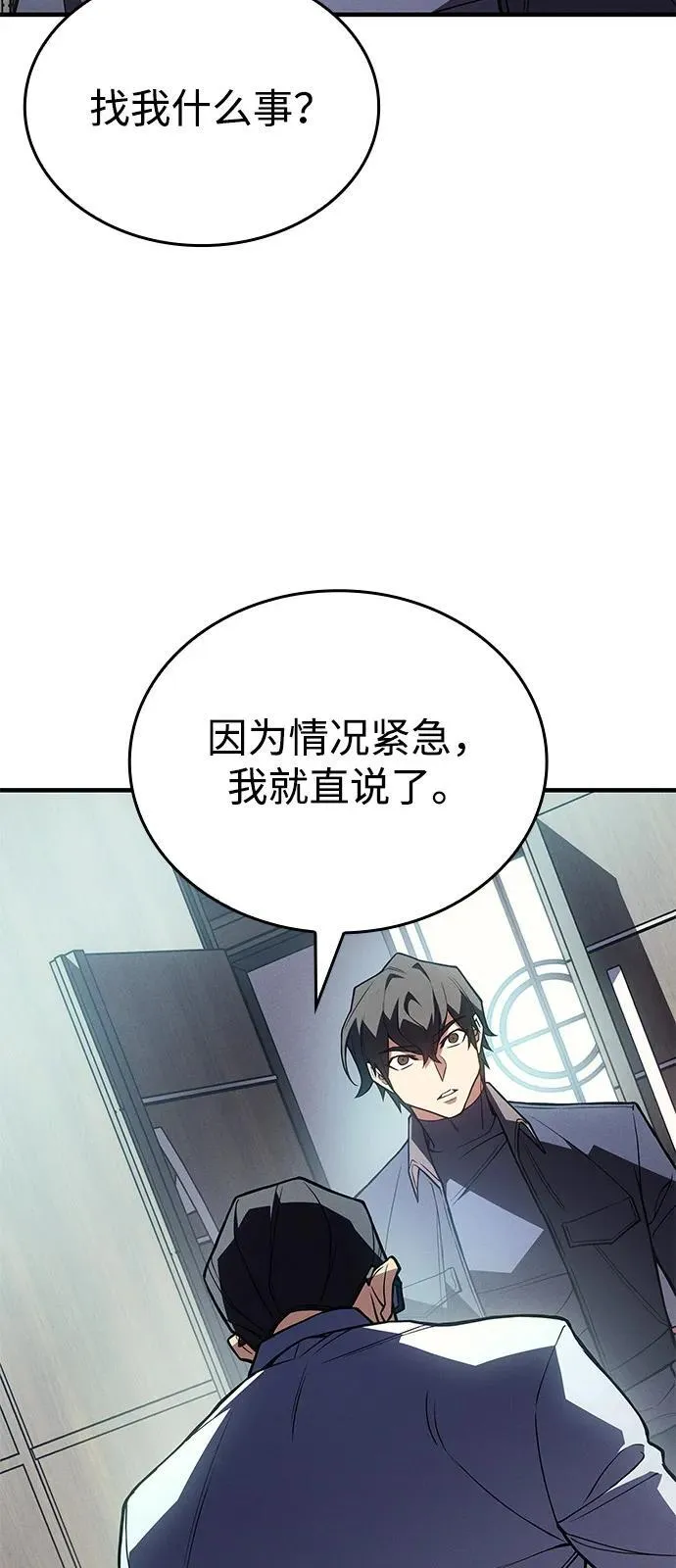 第87话 第84页