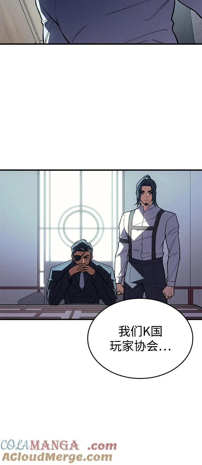 第87话 第85页