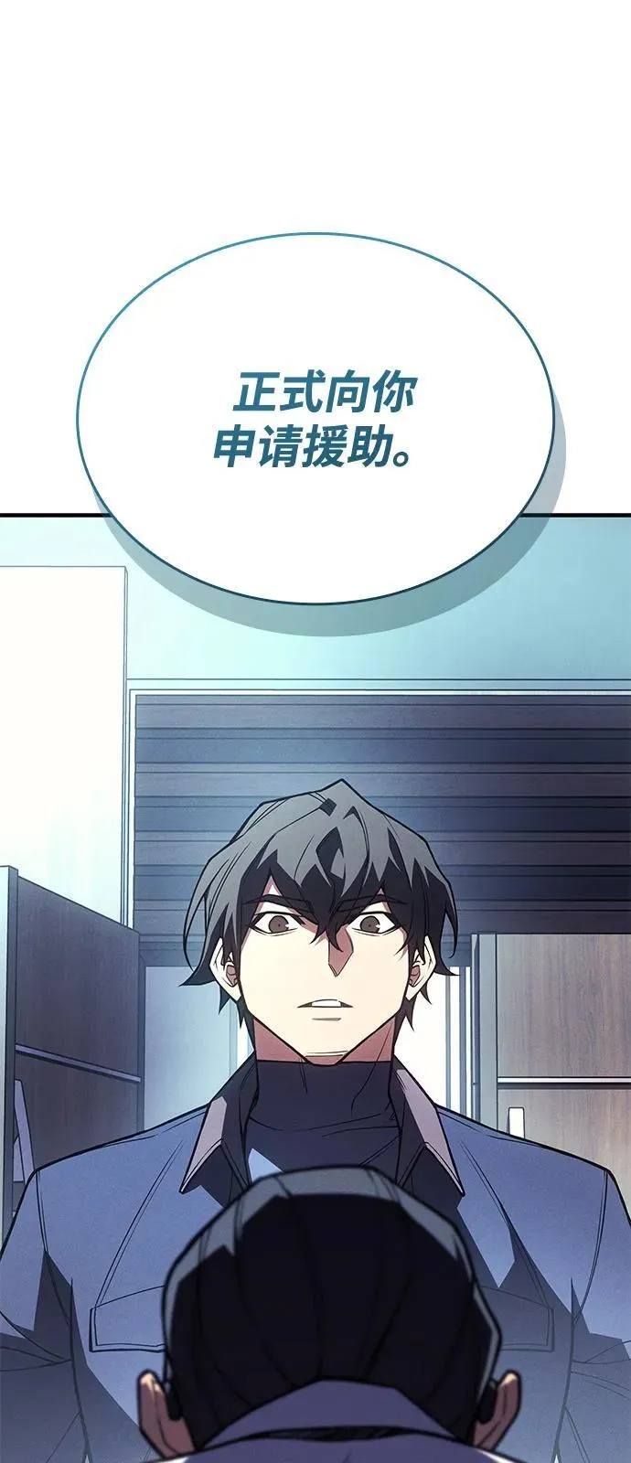 第87话 第86页