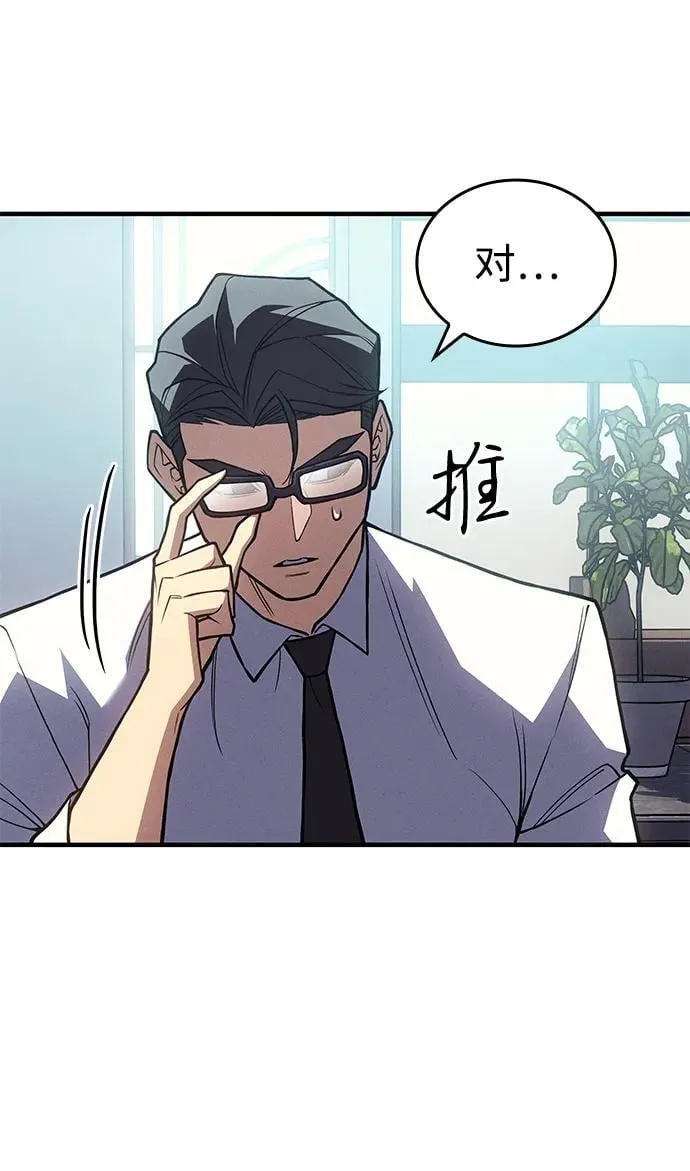 第87话 第88页