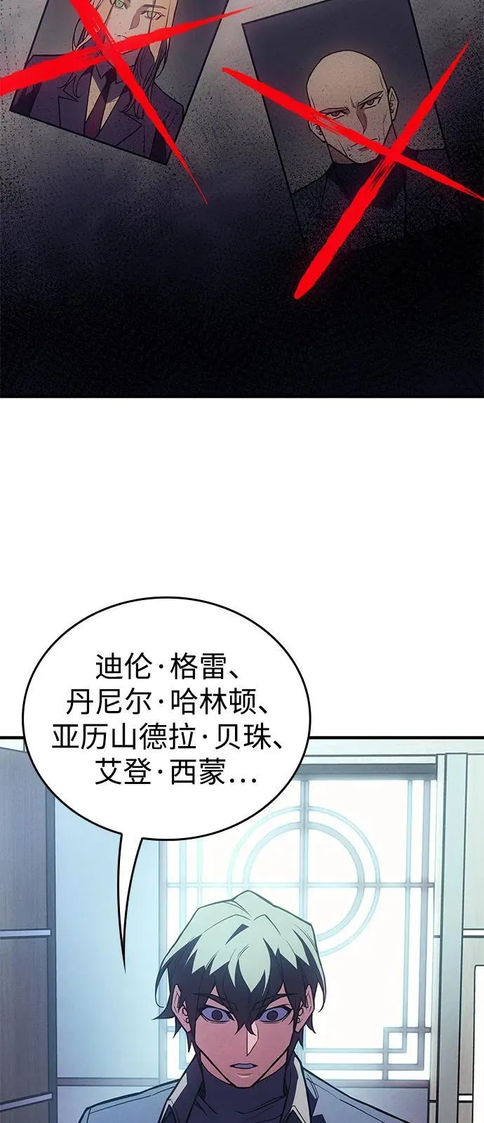 第87话 第91页