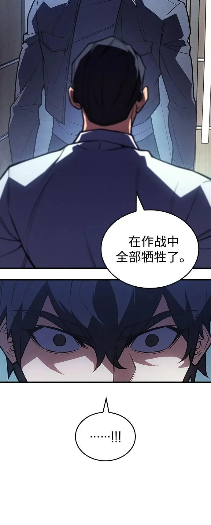 第87话 第92页